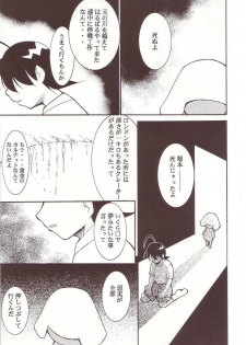 (C64) [Studio Kimigabuchi (Kimimaru)] Hikari no Kuni (Keroro Gunsou) - page 20