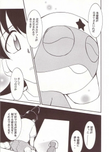(C64) [Studio Kimigabuchi (Kimimaru)] Hikari no Kuni (Keroro Gunsou) - page 22