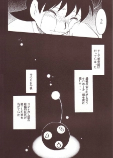 (C64) [Studio Kimigabuchi (Kimimaru)] Hikari no Kuni (Keroro Gunsou) - page 23