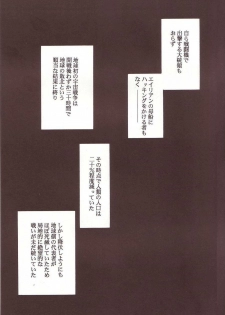 (C64) [Studio Kimigabuchi (Kimimaru)] Hikari no Kuni (Keroro Gunsou) - page 24