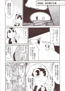 (C64) [Studio Kimigabuchi (Kimimaru)] Hikari no Kuni (Keroro Gunsou) - page 38
