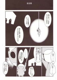 (C64) [Studio Kimigabuchi (Kimimaru)] Hikari no Kuni (Keroro Gunsou) - page 40