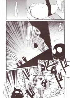 (C64) [Studio Kimigabuchi (Kimimaru)] Hikari no Kuni (Keroro Gunsou) - page 4