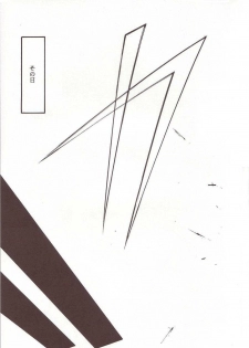 (C64) [Studio Kimigabuchi (Kimimaru)] Hikari no Kuni (Keroro Gunsou) - page 6