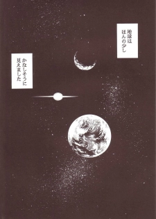 (C64) [Studio Kimigabuchi (Kimimaru)] Hikari no Kuni (Keroro Gunsou) - page 7