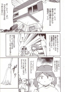 (C64) [Studio Kimigabuchi (Kimimaru)] Hikari no Kuni (Keroro Gunsou) - page 8