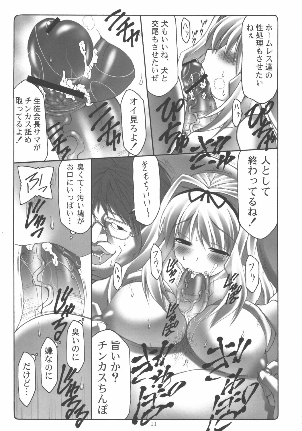 (C70) [Abarenbow Tengu (Daitengu Iori, Izumi Yuujiro)] Sasara Mai (ToHeart 2) page 10 full