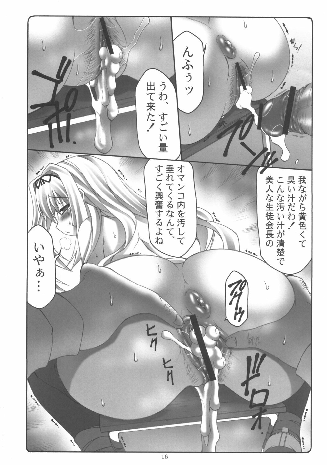 (C70) [Abarenbow Tengu (Daitengu Iori, Izumi Yuujiro)] Sasara Mai (ToHeart 2) page 15 full