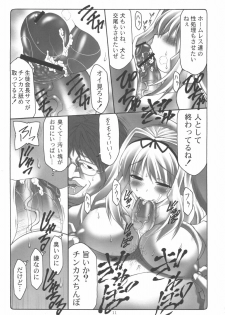 (C70) [Abarenbow Tengu (Daitengu Iori, Izumi Yuujiro)] Sasara Mai (ToHeart 2) - page 10