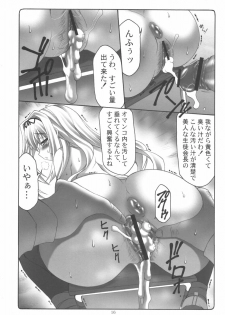 (C70) [Abarenbow Tengu (Daitengu Iori, Izumi Yuujiro)] Sasara Mai (ToHeart 2) - page 15