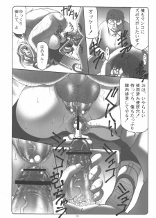 (C70) [Abarenbow Tengu (Daitengu Iori, Izumi Yuujiro)] Sasara Mai (ToHeart 2) - page 17