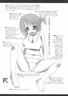 (C70) [Abarenbow Tengu (Daitengu Iori, Izumi Yuujiro)] Sasara Mai (ToHeart 2) - page 24