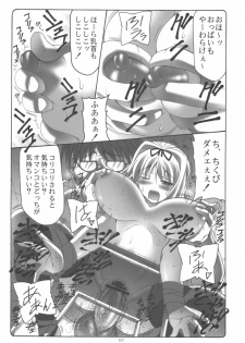 (C70) [Abarenbow Tengu (Daitengu Iori, Izumi Yuujiro)] Sasara Mai (ToHeart 2) - page 6