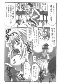 (C70) [Abarenbow Tengu (Daitengu Iori, Izumi Yuujiro)] Sasara Mai (ToHeart 2) - page 7
