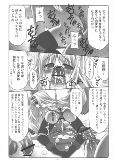 (C70) [Abarenbow Tengu (Daitengu Iori, Izumi Yuujiro)] Sasara Mai (ToHeart 2) - page 9