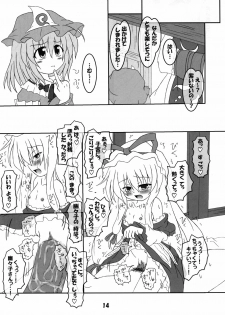 (C70) [Schwester (Inasaki Shirau)] Rollin 24 (Touhou Project) - page 13