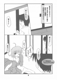 (Reitaisai 2) [Schwester (Inasaki Shirau)] Rollin 17 (Touhou Project) - page 7