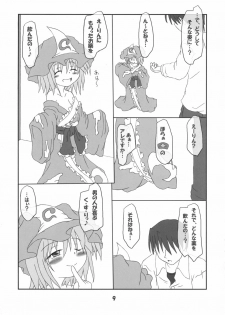 (Reitaisai 2) [Schwester (Inasaki Shirau)] Rollin 17 (Touhou Project) - page 8