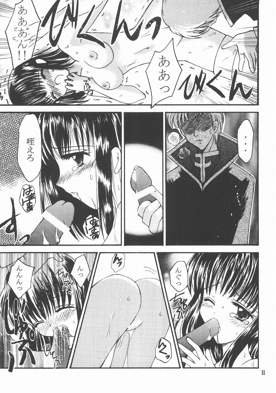 [Himitsu Kessha Love Hunter (Various)] Love Hunting 4 (Fire Emblem: Seisen no Keifu, Thracia 776) page 10 full