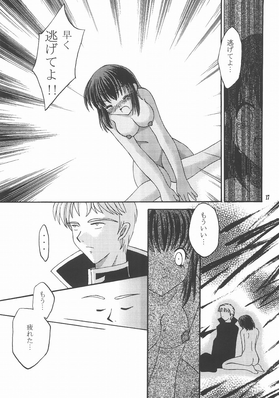 [Himitsu Kessha Love Hunter (Various)] Love Hunting 4 (Fire Emblem: Seisen no Keifu, Thracia 776) page 16 full