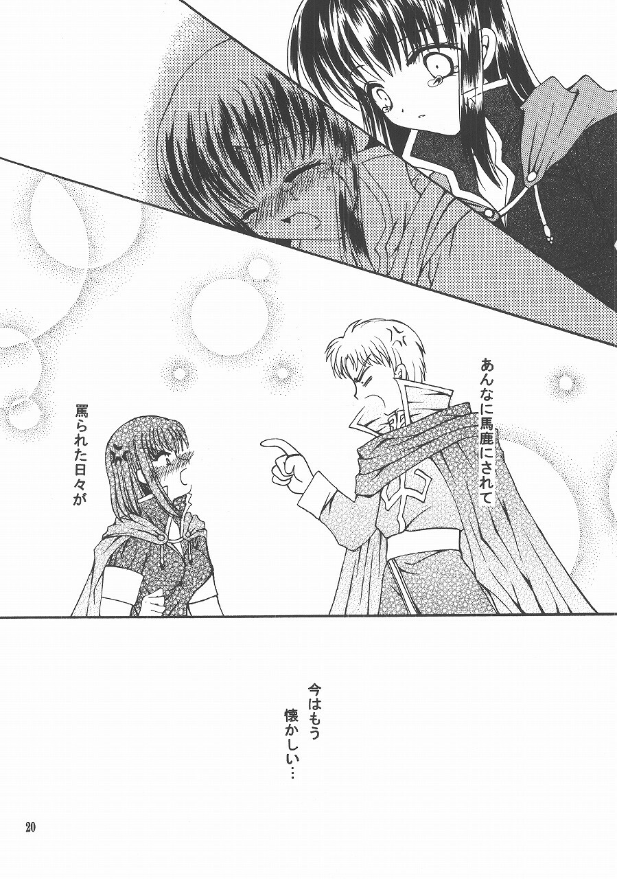 [Himitsu Kessha Love Hunter (Various)] Love Hunting 4 (Fire Emblem: Seisen no Keifu, Thracia 776) page 19 full