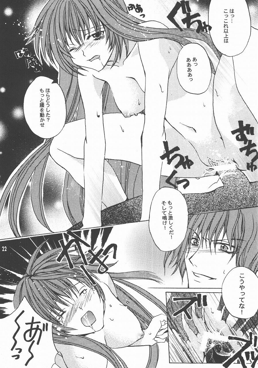 [Himitsu Kessha Love Hunter (Various)] Love Hunting 4 (Fire Emblem: Seisen no Keifu, Thracia 776) page 21 full