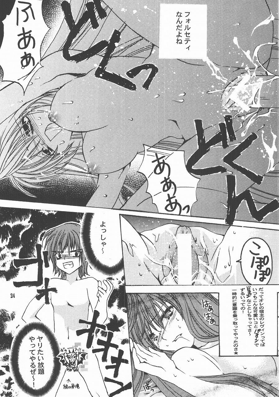 [Himitsu Kessha Love Hunter (Various)] Love Hunting 4 (Fire Emblem: Seisen no Keifu, Thracia 776) page 23 full