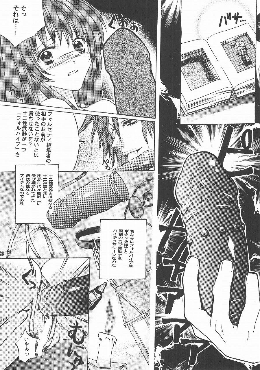 [Himitsu Kessha Love Hunter (Various)] Love Hunting 4 (Fire Emblem: Seisen no Keifu, Thracia 776) page 25 full