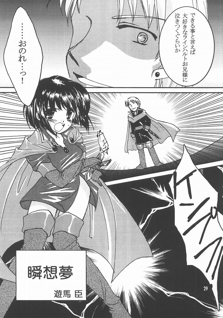 [Himitsu Kessha Love Hunter (Various)] Love Hunting 4 (Fire Emblem: Seisen no Keifu, Thracia 776) page 28 full