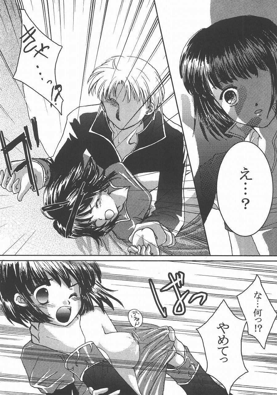 [Himitsu Kessha Love Hunter (Various)] Love Hunting 4 (Fire Emblem: Seisen no Keifu, Thracia 776) page 30 full