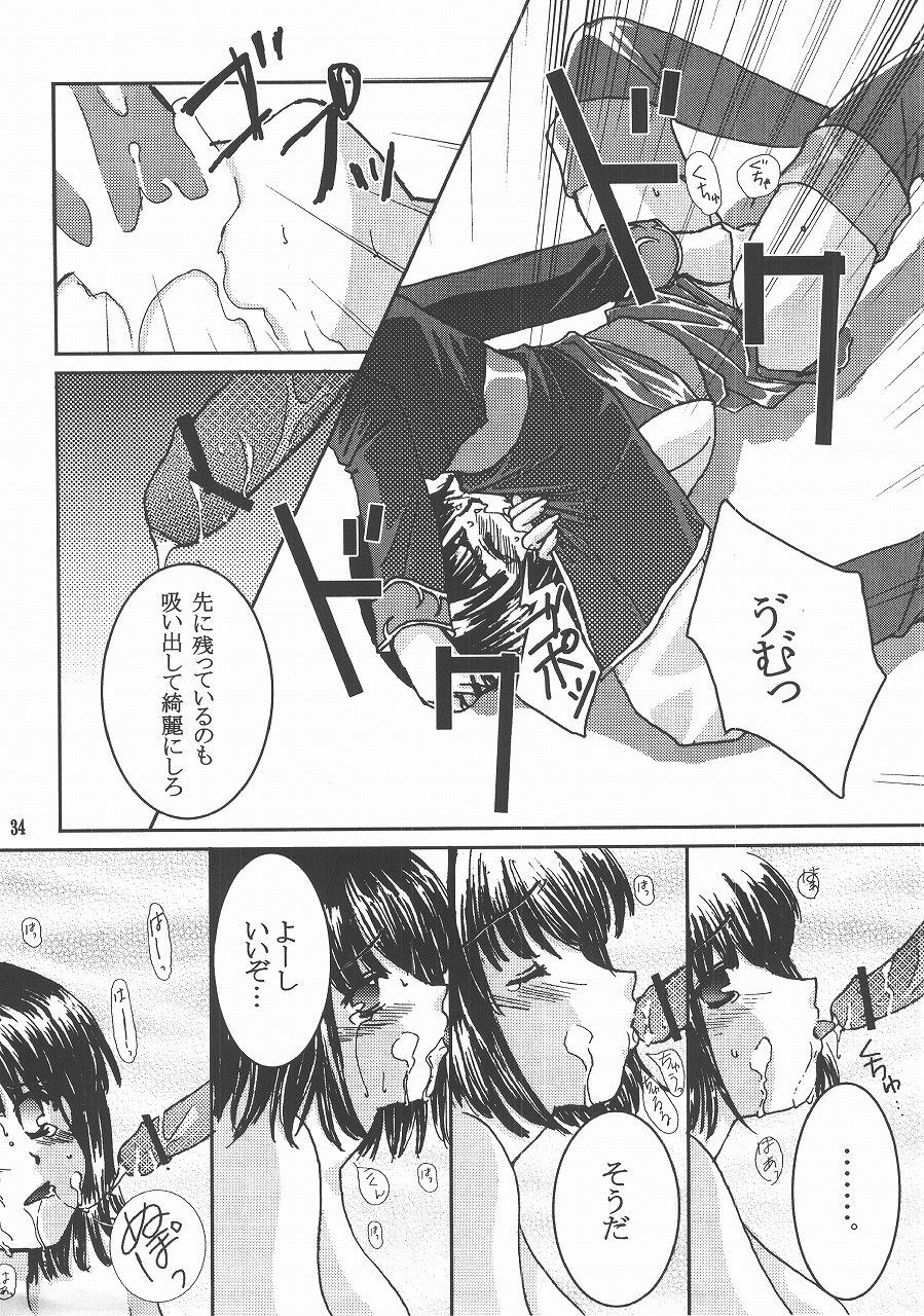 [Himitsu Kessha Love Hunter (Various)] Love Hunting 4 (Fire Emblem: Seisen no Keifu, Thracia 776) page 33 full