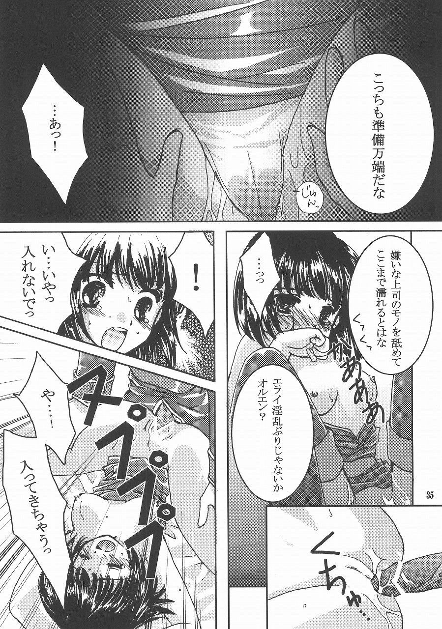 [Himitsu Kessha Love Hunter (Various)] Love Hunting 4 (Fire Emblem: Seisen no Keifu, Thracia 776) page 34 full