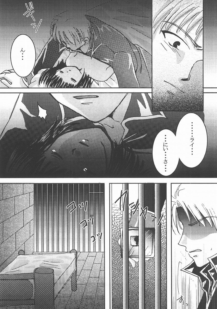 [Himitsu Kessha Love Hunter (Various)] Love Hunting 4 (Fire Emblem: Seisen no Keifu, Thracia 776) page 40 full