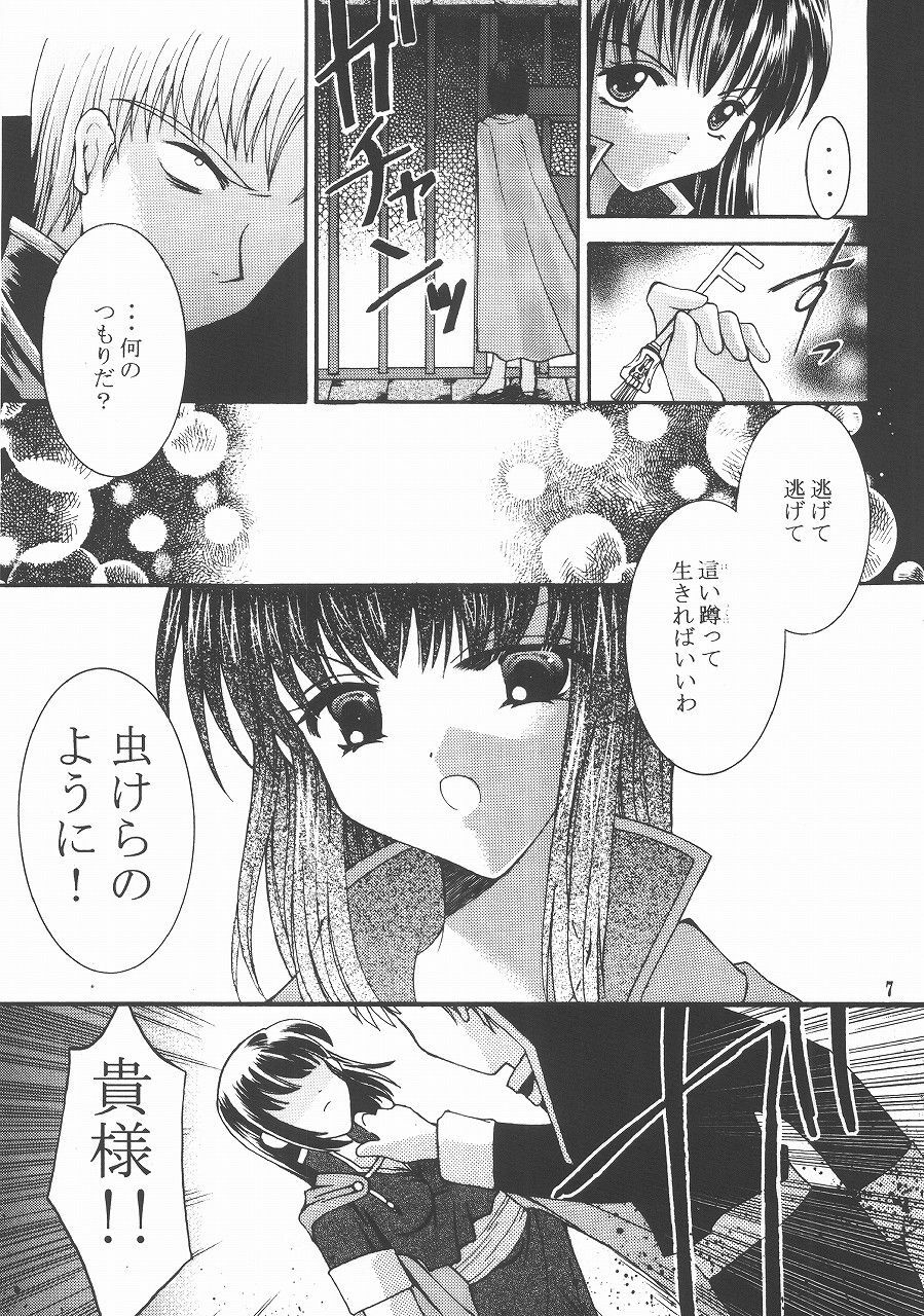 [Himitsu Kessha Love Hunter (Various)] Love Hunting 4 (Fire Emblem: Seisen no Keifu, Thracia 776) page 6 full