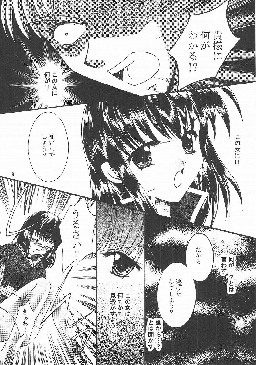 [Himitsu Kessha Love Hunter (Various)] Love Hunting 4 (Fire Emblem: Seisen no Keifu, Thracia 776) page 7 full