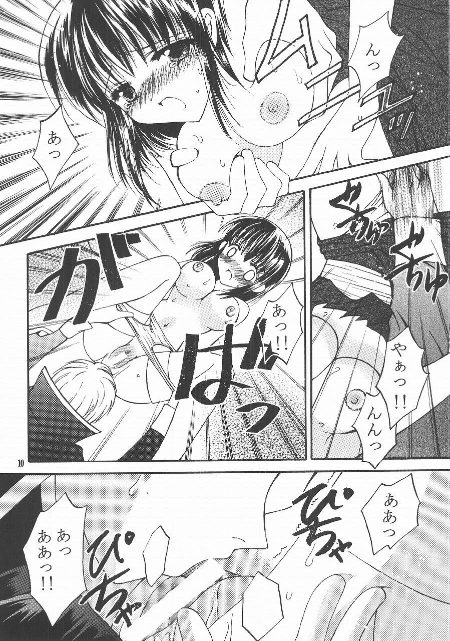 [Himitsu Kessha Love Hunter (Various)] Love Hunting 4 (Fire Emblem: Seisen no Keifu, Thracia 776) page 9 full