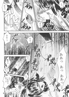[Himitsu Kessha Love Hunter (Various)] Love Hunting 4 (Fire Emblem: Seisen no Keifu, Thracia 776) - page 13