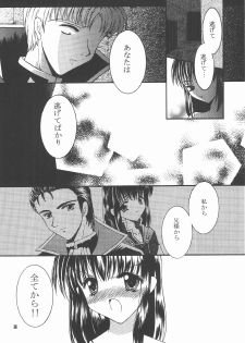 [Himitsu Kessha Love Hunter (Various)] Love Hunting 4 (Fire Emblem: Seisen no Keifu, Thracia 776) - page 15