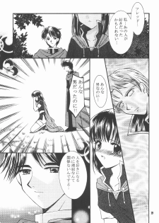 [Himitsu Kessha Love Hunter (Various)] Love Hunting 4 (Fire Emblem: Seisen no Keifu, Thracia 776) - page 18