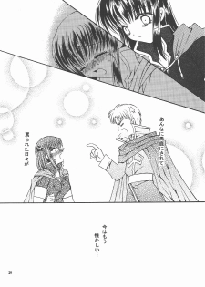 [Himitsu Kessha Love Hunter (Various)] Love Hunting 4 (Fire Emblem: Seisen no Keifu, Thracia 776) - page 19