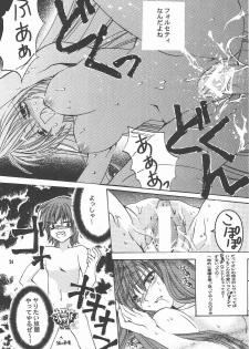 [Himitsu Kessha Love Hunter (Various)] Love Hunting 4 (Fire Emblem: Seisen no Keifu, Thracia 776) - page 23