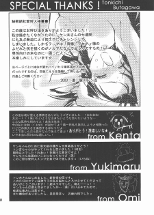 [Himitsu Kessha Love Hunter (Various)] Love Hunting 4 (Fire Emblem: Seisen no Keifu, Thracia 776) - page 47