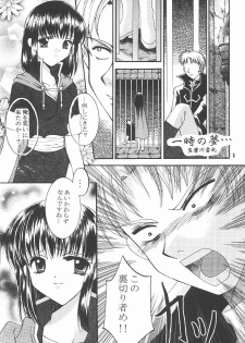 [Himitsu Kessha Love Hunter (Various)] Love Hunting 4 (Fire Emblem: Seisen no Keifu, Thracia 776) - page 4
