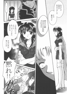 [Himitsu Kessha Love Hunter (Various)] Love Hunting 4 (Fire Emblem: Seisen no Keifu, Thracia 776) - page 5