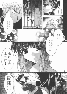 [Himitsu Kessha Love Hunter (Various)] Love Hunting 4 (Fire Emblem: Seisen no Keifu, Thracia 776) - page 6