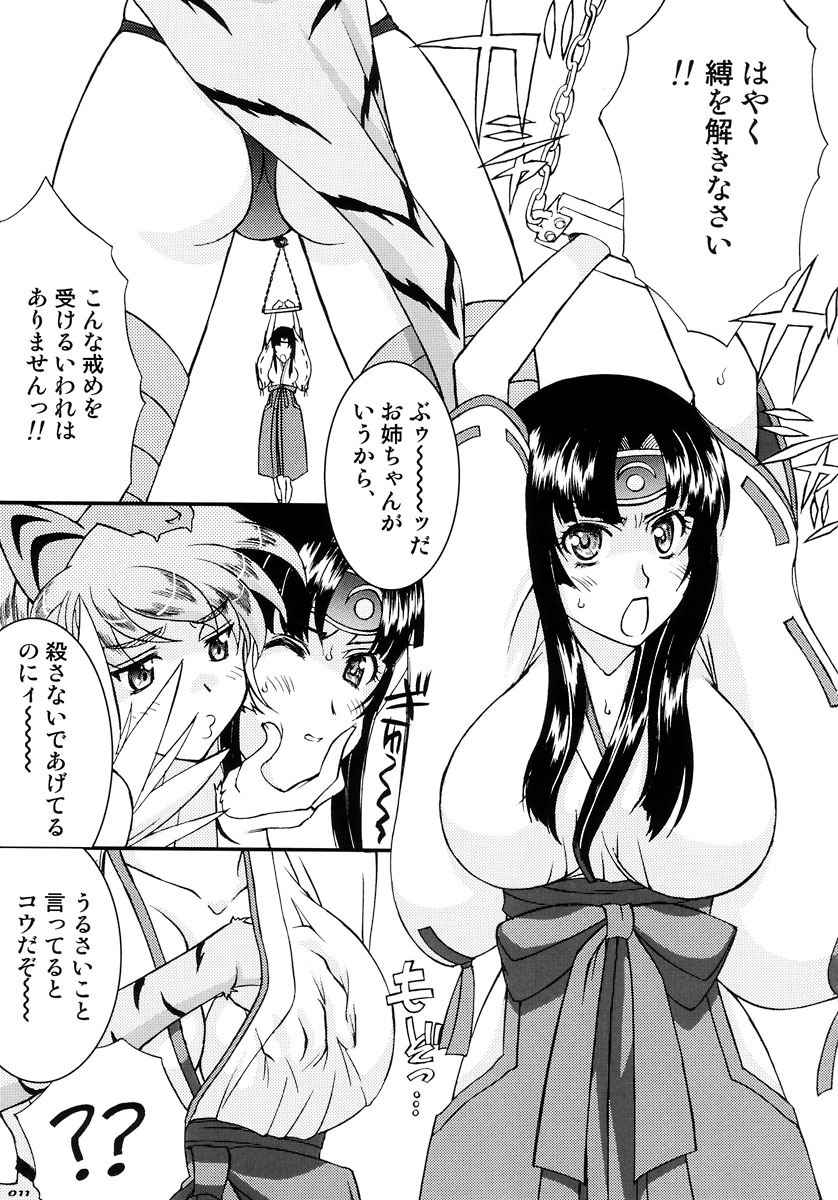 (COMIC1) [LUCK&PLUCK! (Amanomiya Haruka)] ZAKU-ZAKU Digame. (Queen's Blade) page 11 full