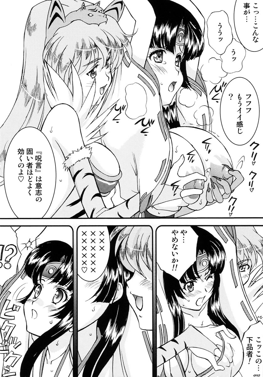 (COMIC1) [LUCK&PLUCK! (Amanomiya Haruka)] ZAKU-ZAKU Digame. (Queen's Blade) page 12 full