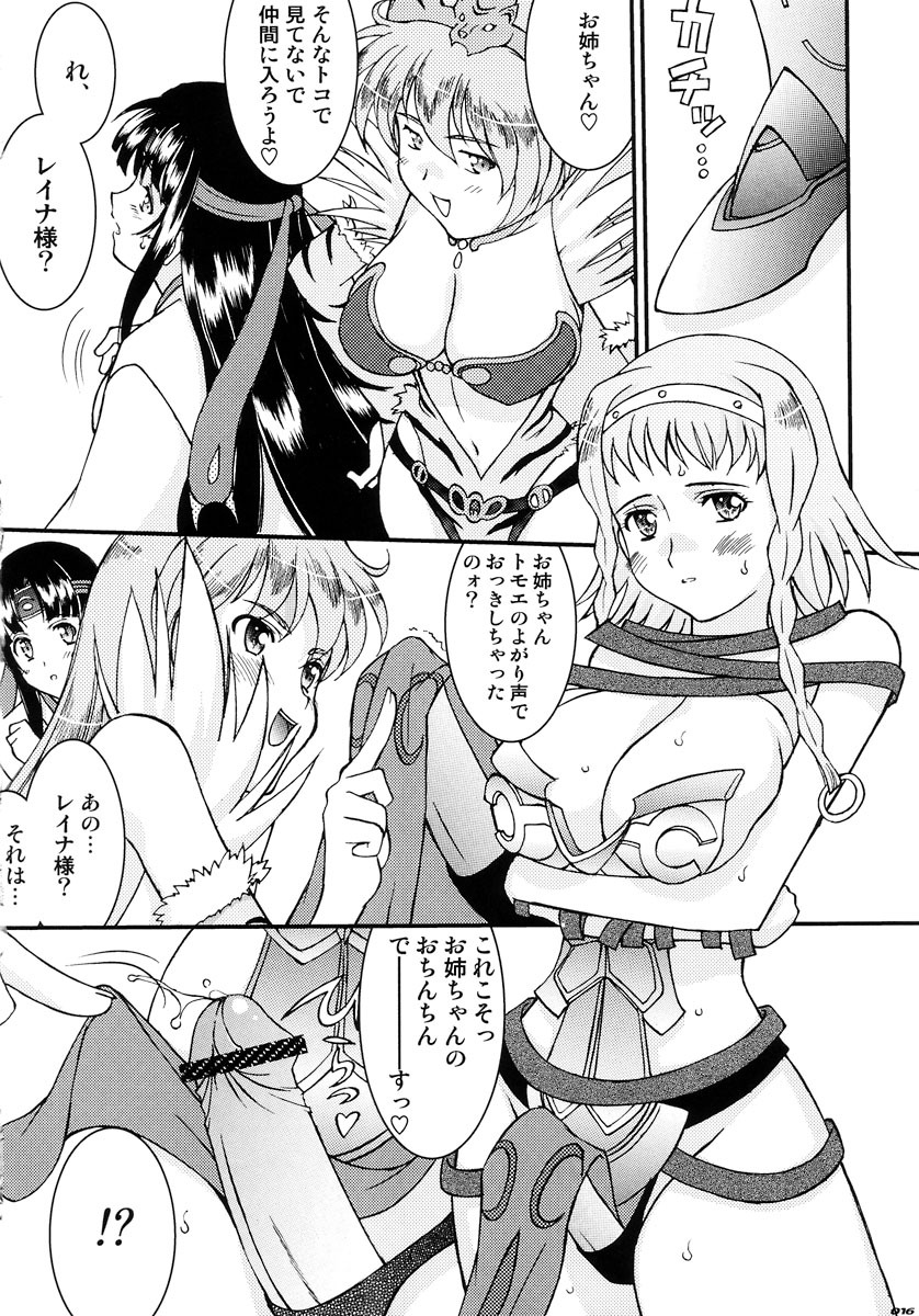 (COMIC1) [LUCK&PLUCK! (Amanomiya Haruka)] ZAKU-ZAKU Digame. (Queen's Blade) page 16 full