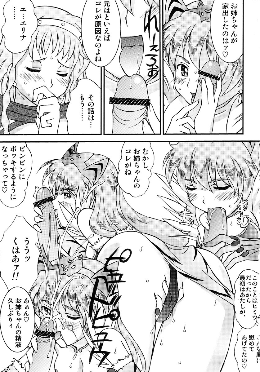 (COMIC1) [LUCK&PLUCK! (Amanomiya Haruka)] ZAKU-ZAKU Digame. (Queen's Blade) page 17 full