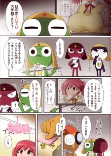 (SC37) [ORANGE☆SOFT (Aru Ra Une)] Hinata-ke EROERO Daisakusen de Arimasu! (Keroro Gunsou) - page 3